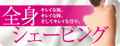 鼻毛脱毛 ごっそり！スッキリ！痛くない！